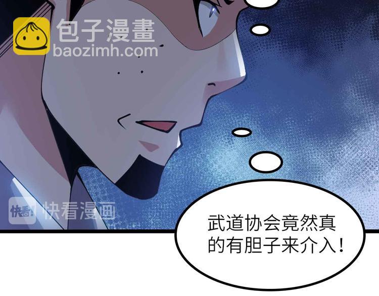 我是無敵大天才 - 第197話 重生的武者！(1/2) - 5