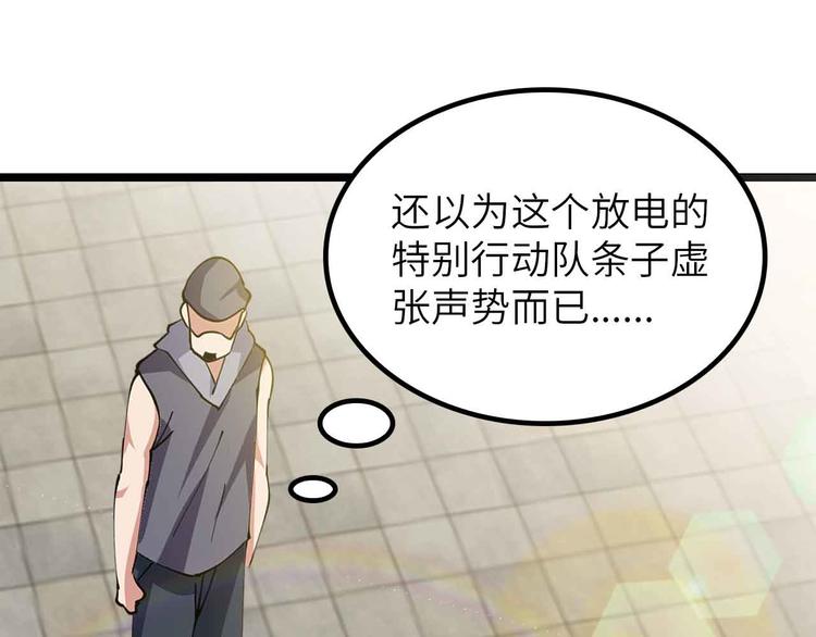 第197话 重生的武者！(1/2)-第199话