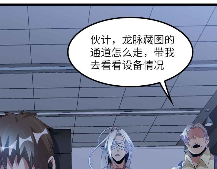 第199话 藏图惨遭毒手(1/2)-第201话