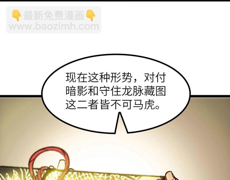 第199话 藏图惨遭毒手(1/2)-第201话