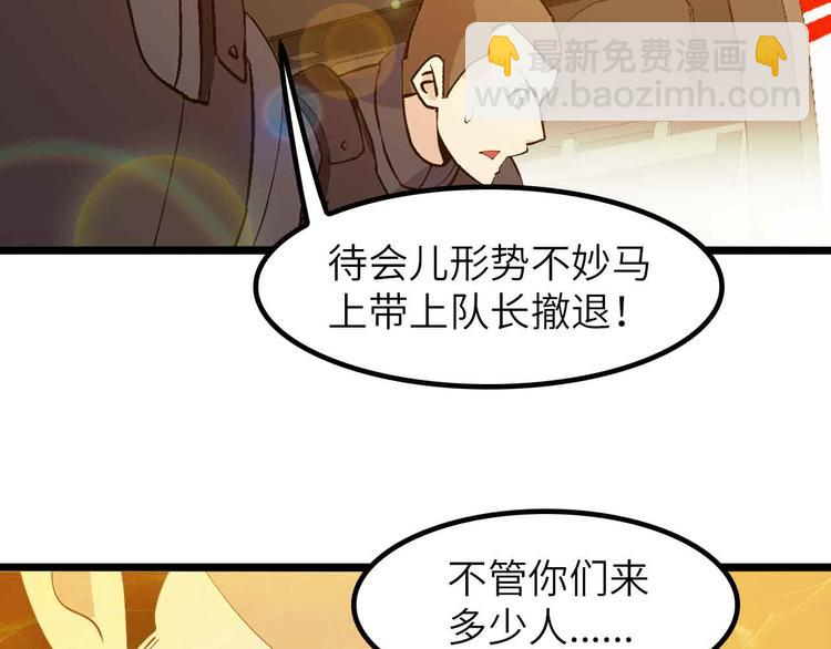 第201话 她就交给我咯(1/2)-第203话