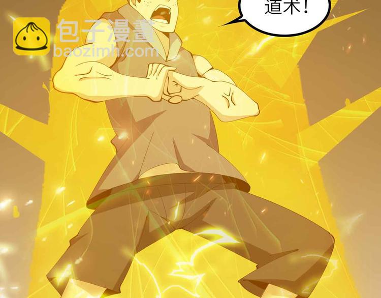 第201话 她就交给我咯(1/2)-第203话