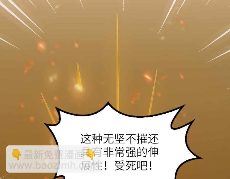 第201话 她就交给我咯(1/2)-第203话