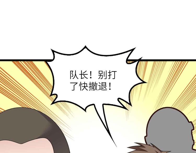 第201话 她就交给我咯(1/2)-第203话