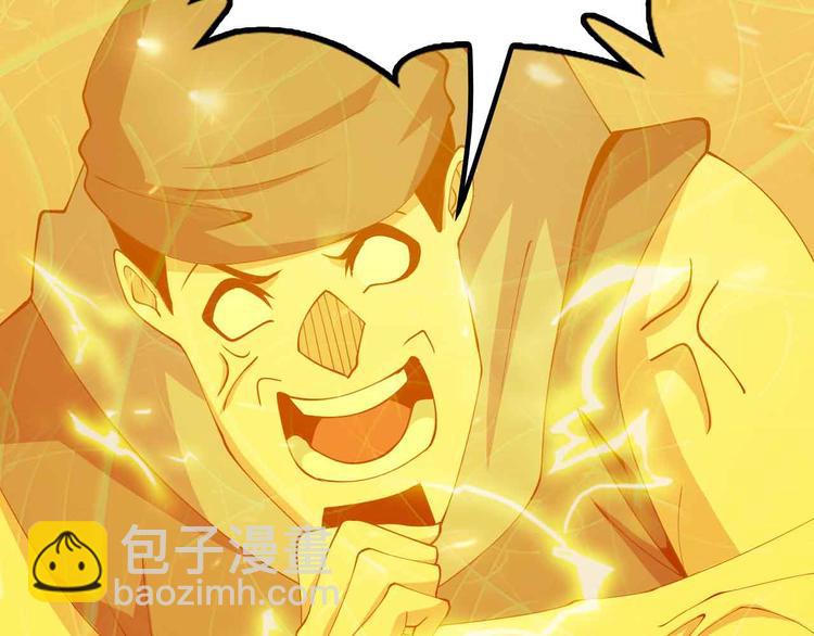 第201话 她就交给我咯(1/2)-第203话