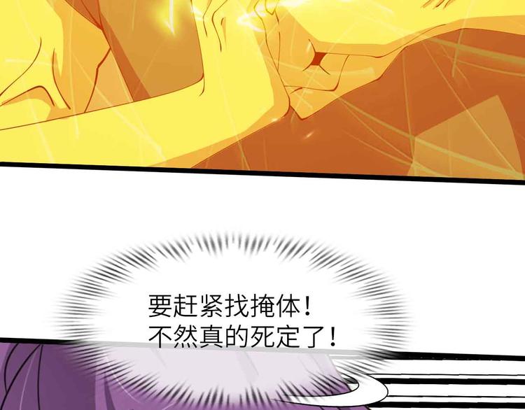 第201话 她就交给我咯(1/2)-第203话