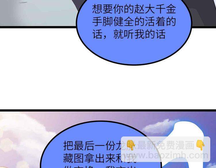 我是無敵大天才 - 第201話 她就交給我咯(2/2) - 1