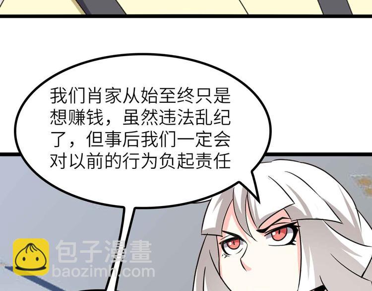 第203话 首领，登场！(1/2)-第205话