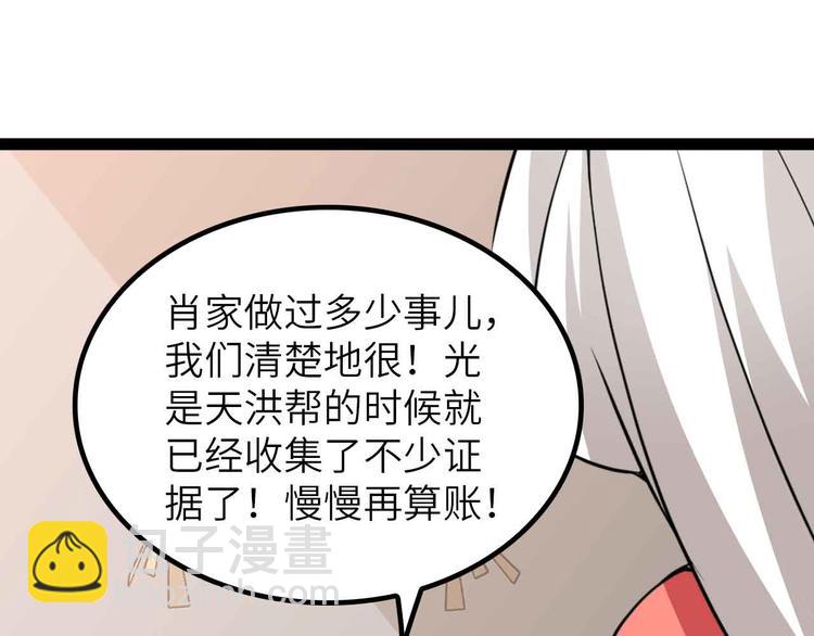 我是無敵大天才 - 第203話 首領，登場！(1/2) - 4