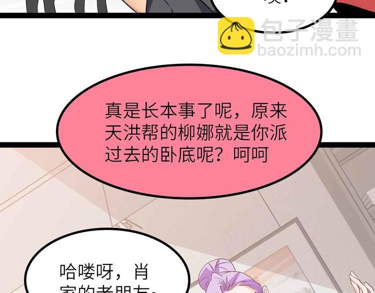 第203话 首领，登场！(1/2)-第205话