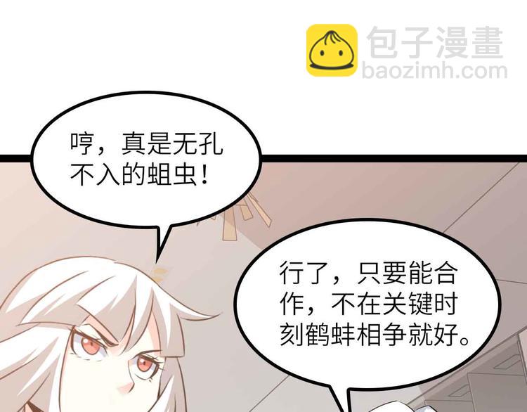 第203话 首领，登场！(1/2)-第205话