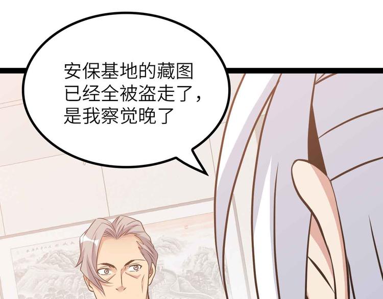 第203话 首领，登场！(1/2)-第205话