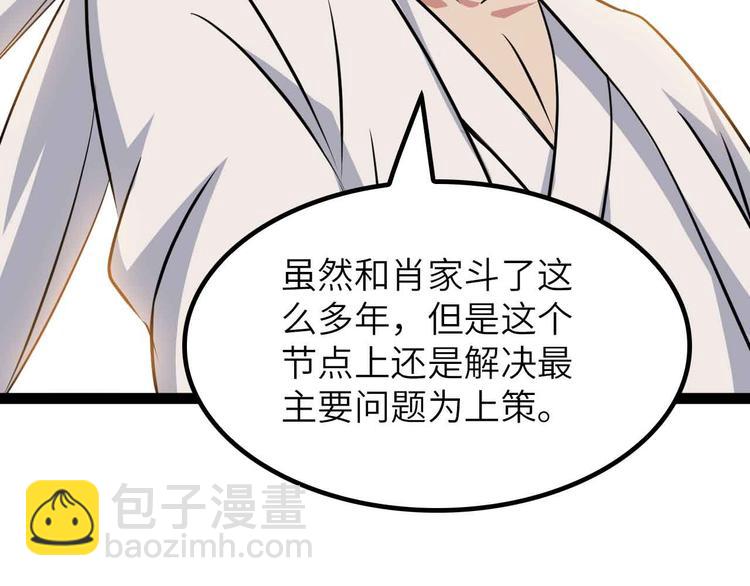 第203话 首领，登场！(1/2)-第205话