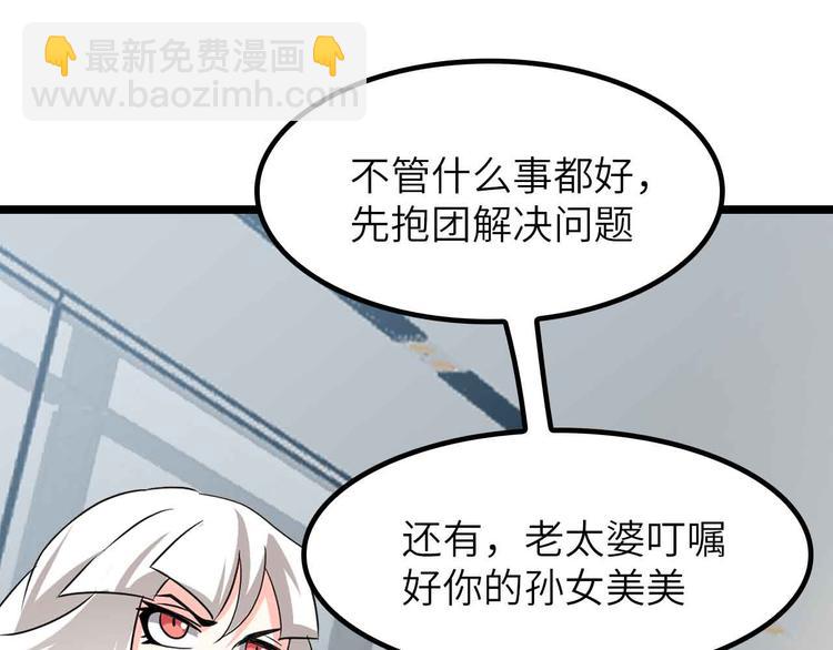 第203话 首领，登场！(1/2)-第205话