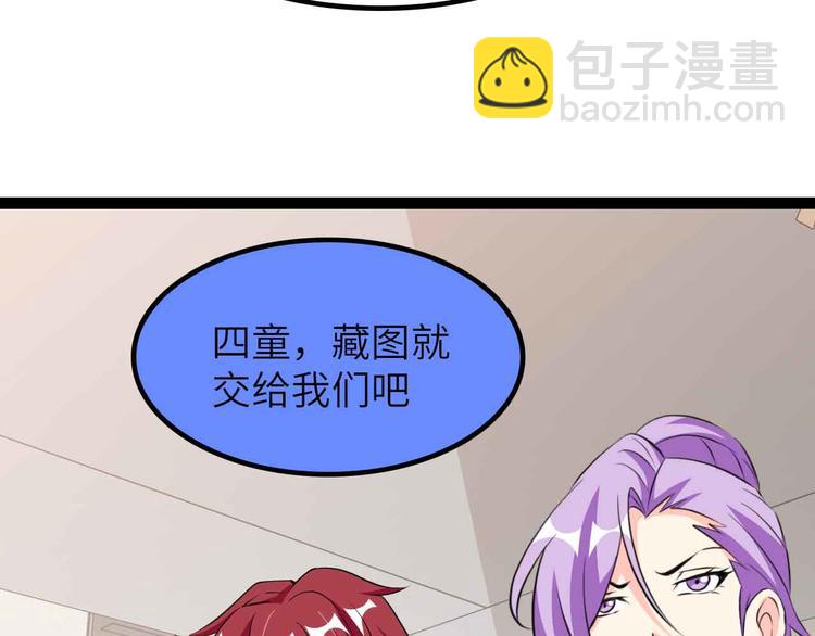 第203话 首领，登场！(1/2)-第205话