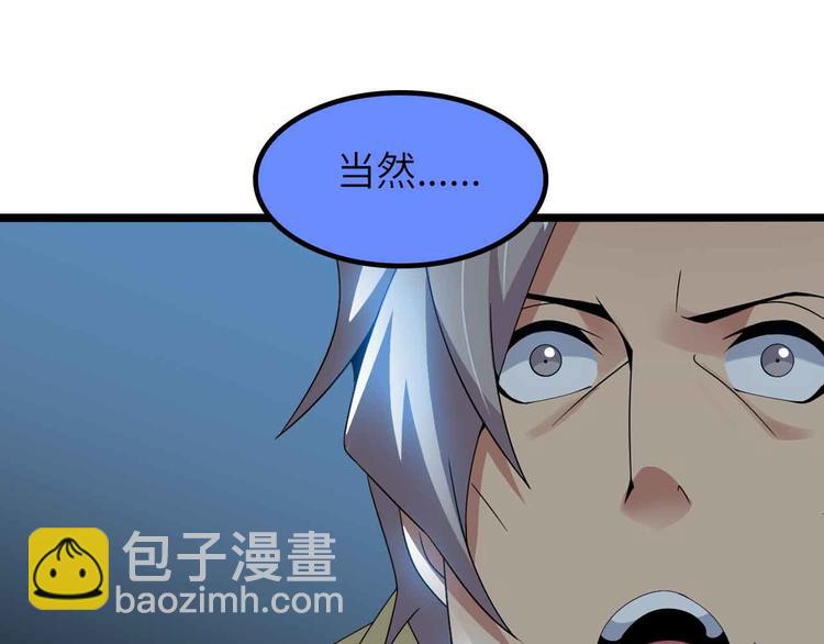 第203话 首领，登场！(1/2)-第205话