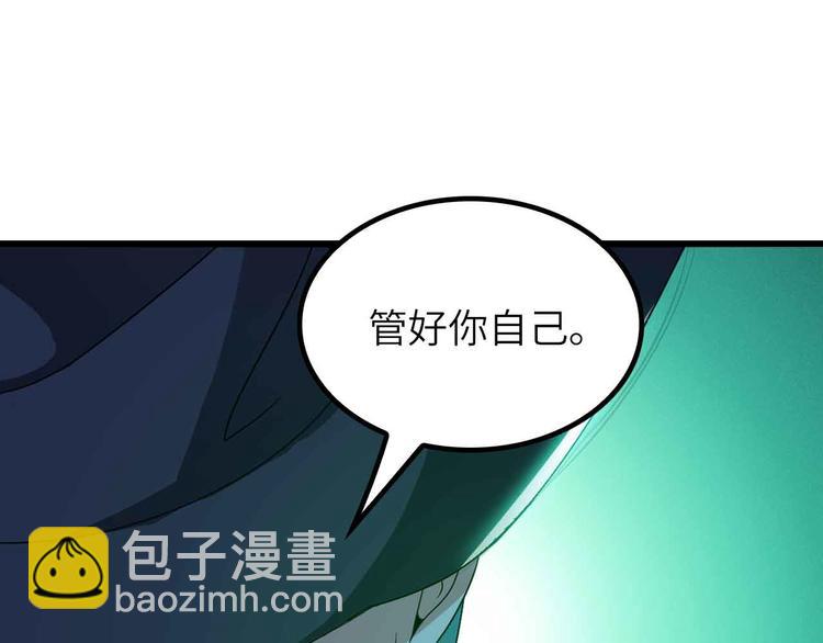 我是无敌大天才 - 第203话 首领，登场！(2/2) - 6