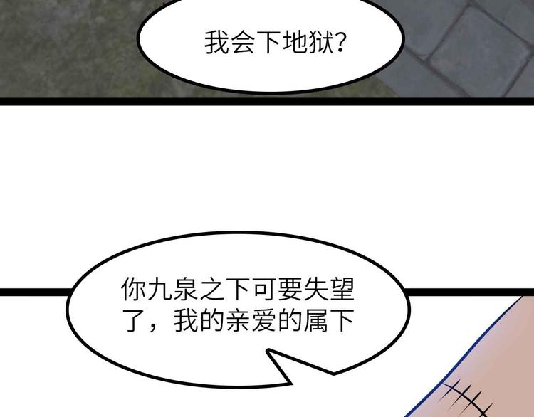 我是無敵大天才 - 205話 藏圖集齊！(2/2) - 8