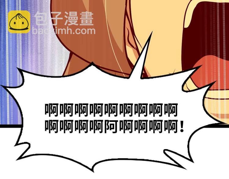 我是無敵大天才 - 205話 藏圖集齊！(2/2) - 3