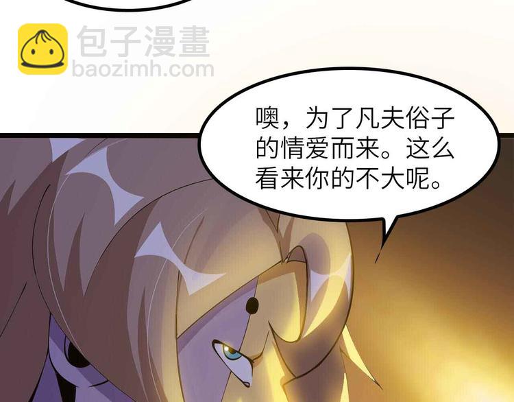 我是無敵大天才 - 205話 藏圖集齊！(2/2) - 8