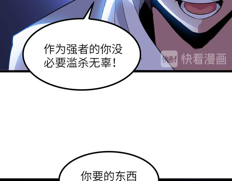 我是無敵大天才 - 205話 藏圖集齊！(2/2) - 3