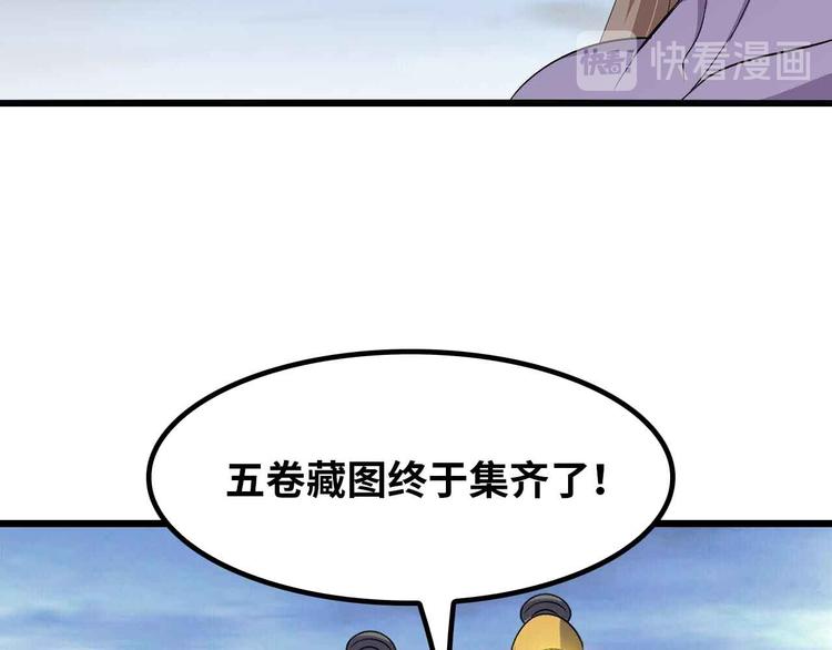 我是無敵大天才 - 205話 藏圖集齊！(2/2) - 7