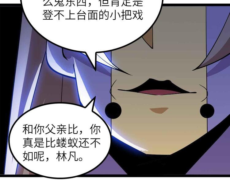 我是無敵大天才 - 205話 藏圖集齊！(2/2) - 5