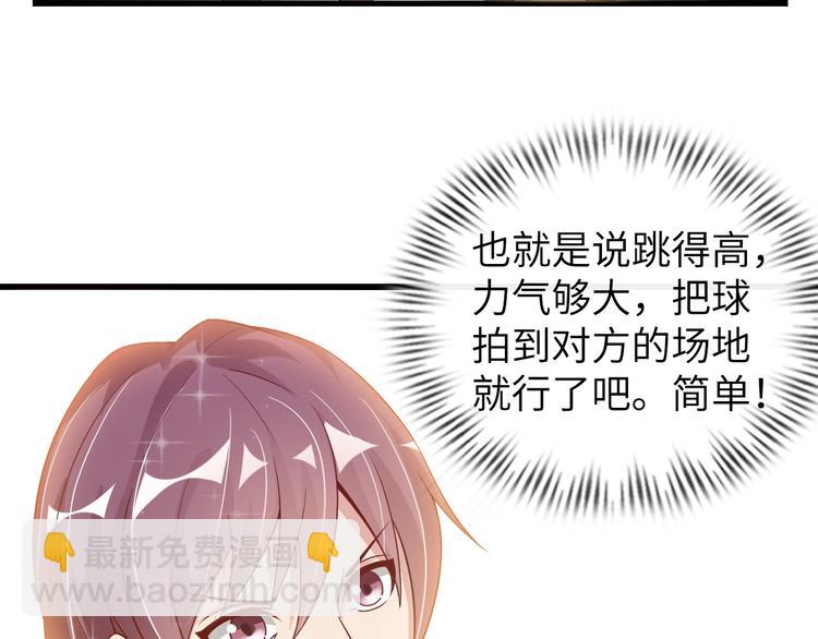 第23话 暗送秋波(1/3)-第23话