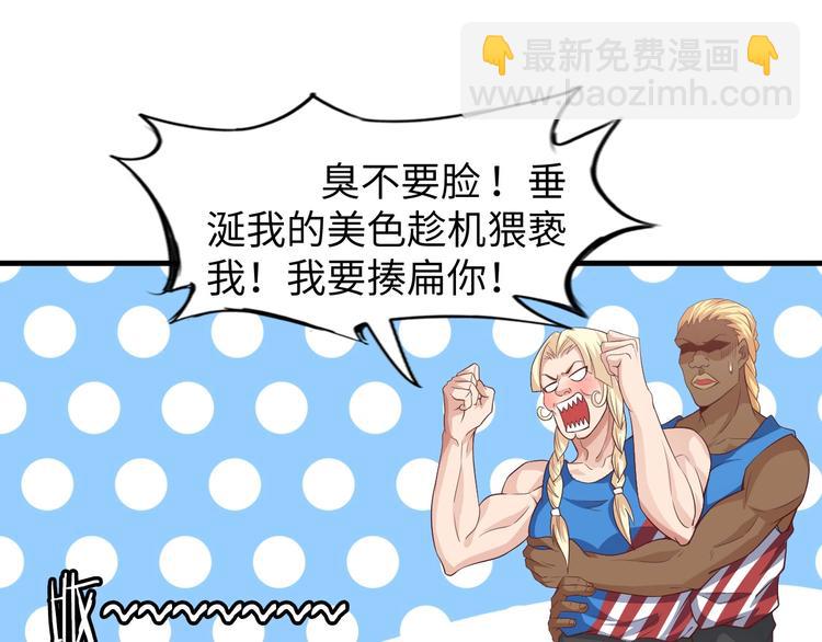 第23话 暗送秋波(1/3)-第23话