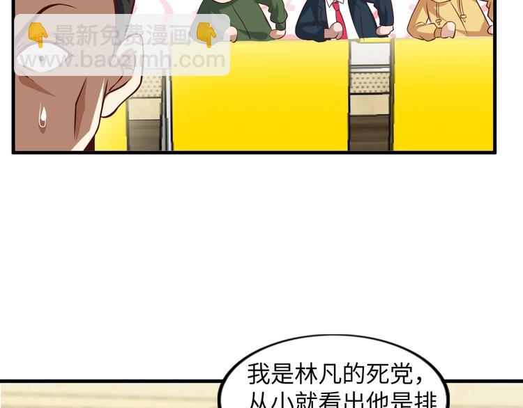 第25话 你来攻，我来受！(1/3)-第25话