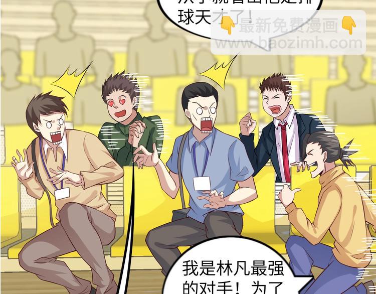 第25话 你来攻，我来受！(1/3)-第25话