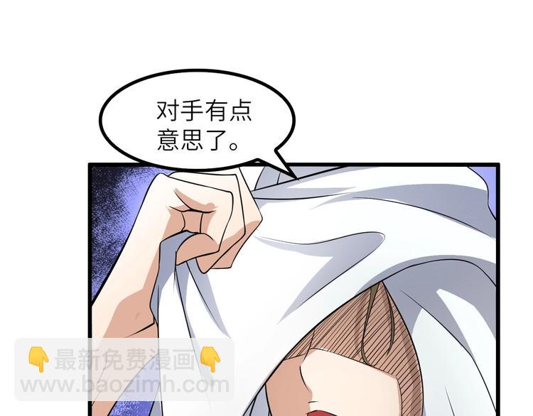 第25话 你来攻，我来受！(1/3)-第25话