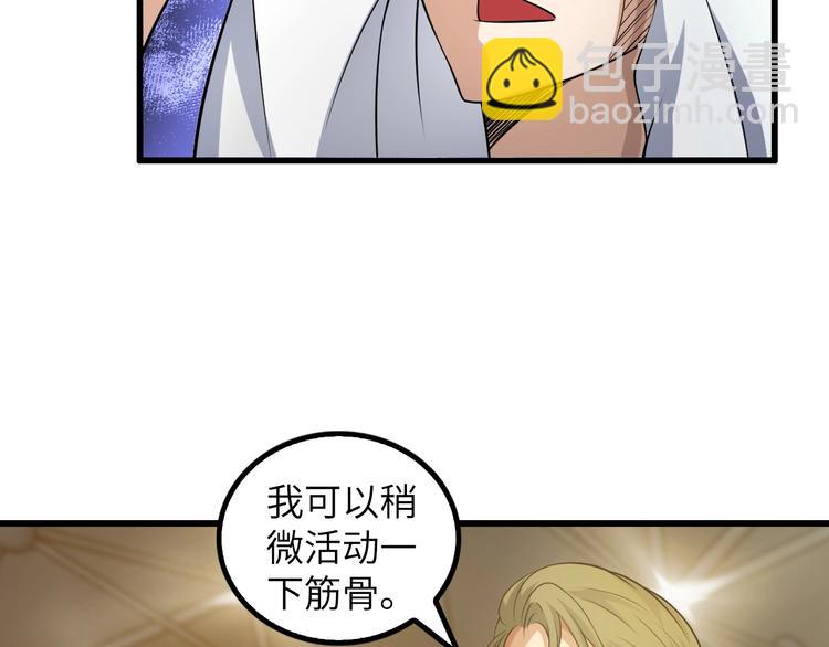 第25话 你来攻，我来受！(1/3)-第25话