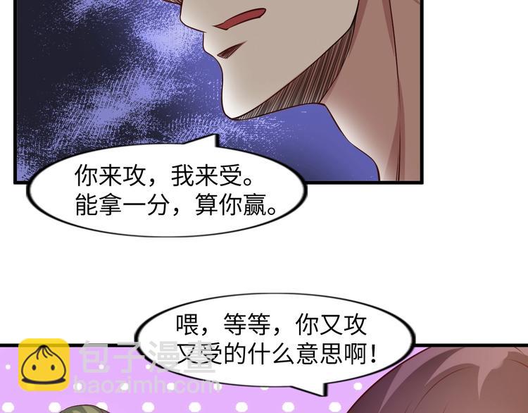 第25话 你来攻，我来受！(1/3)-第25话