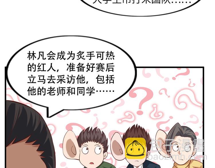 第25话 你来攻，我来受！(1/3)-第25话