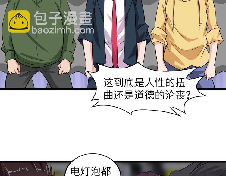 第27话 来自黑目迩的挑战！(1/3)-第27话