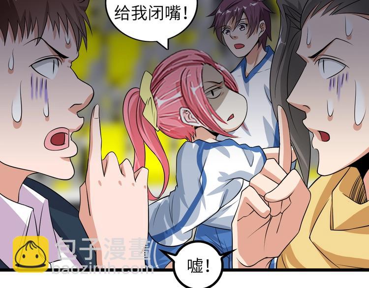 第27话 来自黑目迩的挑战！(1/3)-第27话