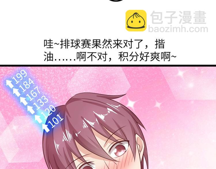 第27话 来自黑目迩的挑战！(1/3)-第27话