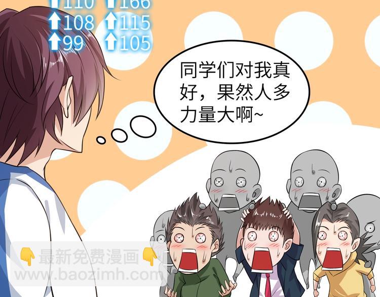 第27话 来自黑目迩的挑战！(1/3)-第27话