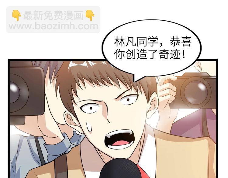 第27话 来自黑目迩的挑战！(1/3)-第27话