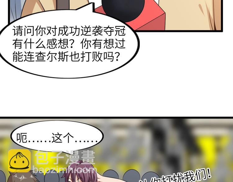 第27话 来自黑目迩的挑战！(1/3)-第27话