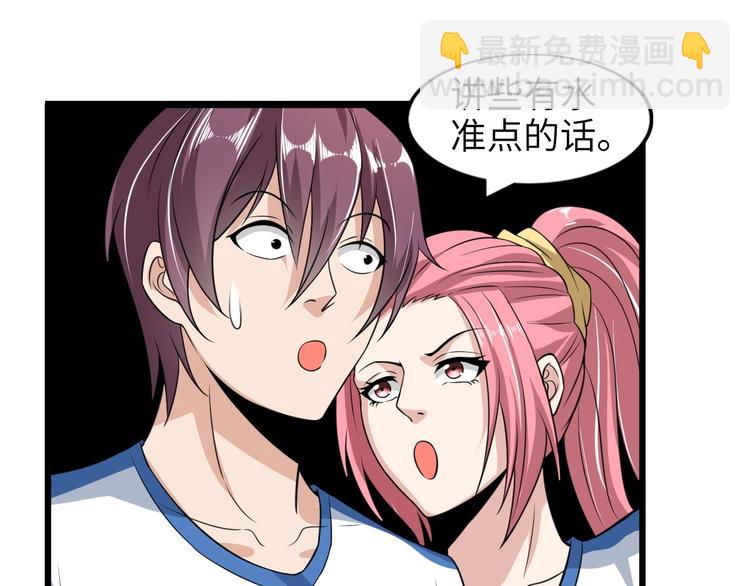 第27话 来自黑目迩的挑战！(1/3)-第27话