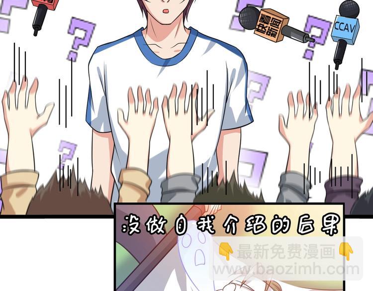 第27话 来自黑目迩的挑战！(1/3)-第27话