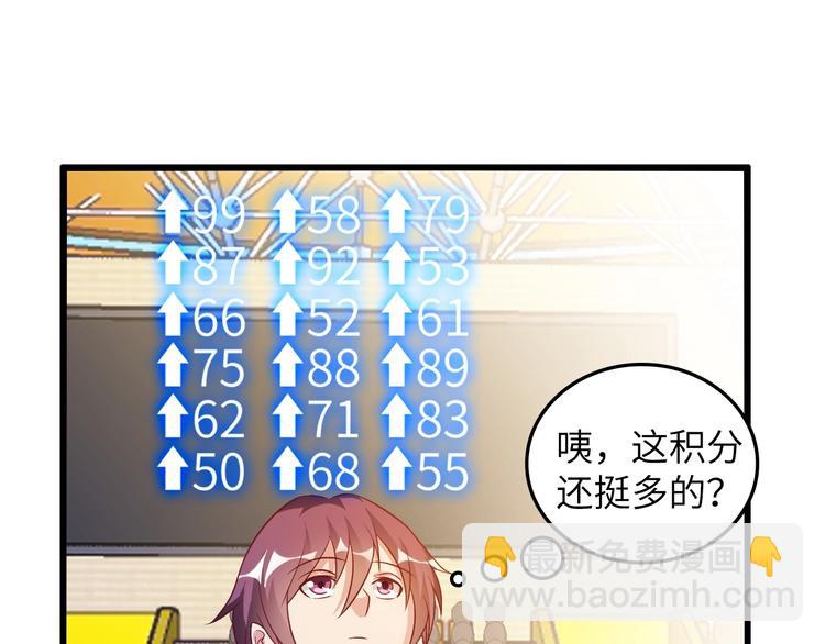 第27话 来自黑目迩的挑战！(1/3)-第27话