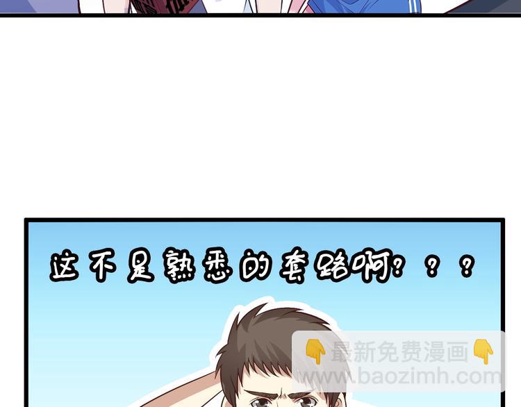 第27话 来自黑目迩的挑战！(1/3)-第27话