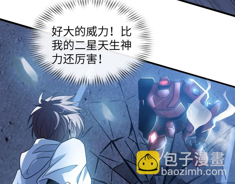 第29话 真的白虎(1/3)-第29话