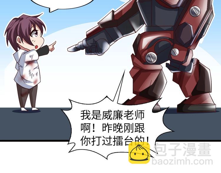 第29话 真的白虎(1/3)-第29话