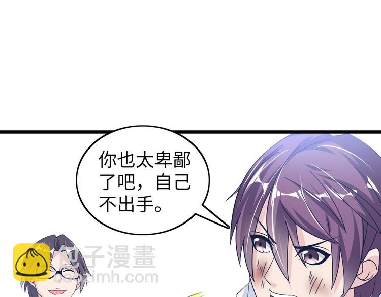 第29话 真的白虎(1/3)-第29话