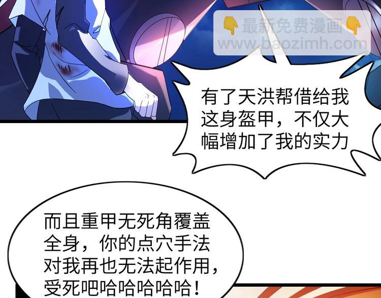 第29话 真的白虎(1/3)-第29话