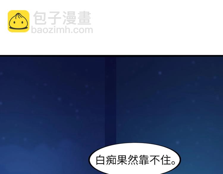 第29话 真的白虎(1/3)-第29话